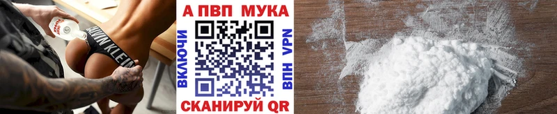 Купить где  Баксан  A PVP мука 