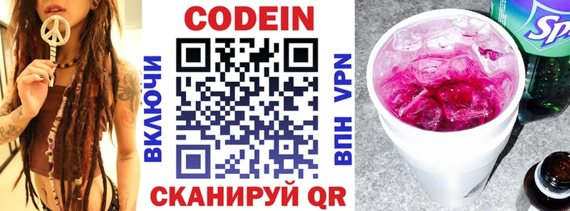 Купить где  Баксан  Кодеин напиток Lean (лин) 