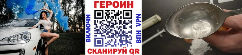 ГЕРОИН VHQ  Купить  Баксан 