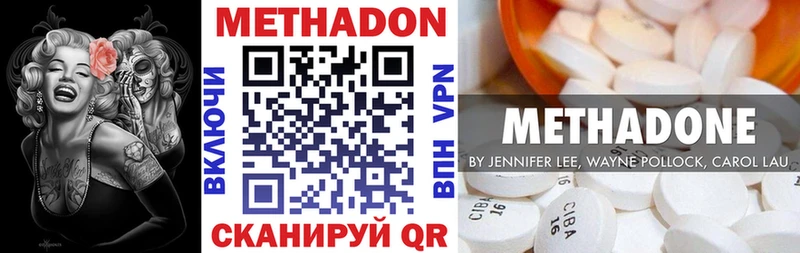 МЕТАДОН кристалл  Купить  Баксан 